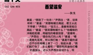 6本好看的高干文推荐 6本好看的高干文推荐